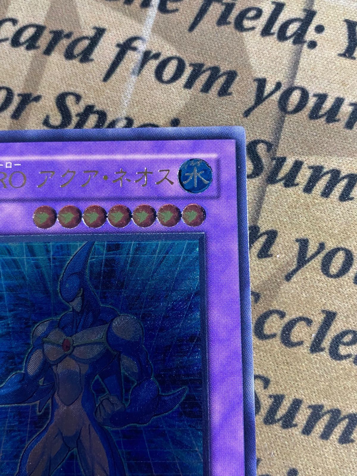 E・HERO アクアネオス POTD レリーフ アルティメット【遊戯王 本格構築