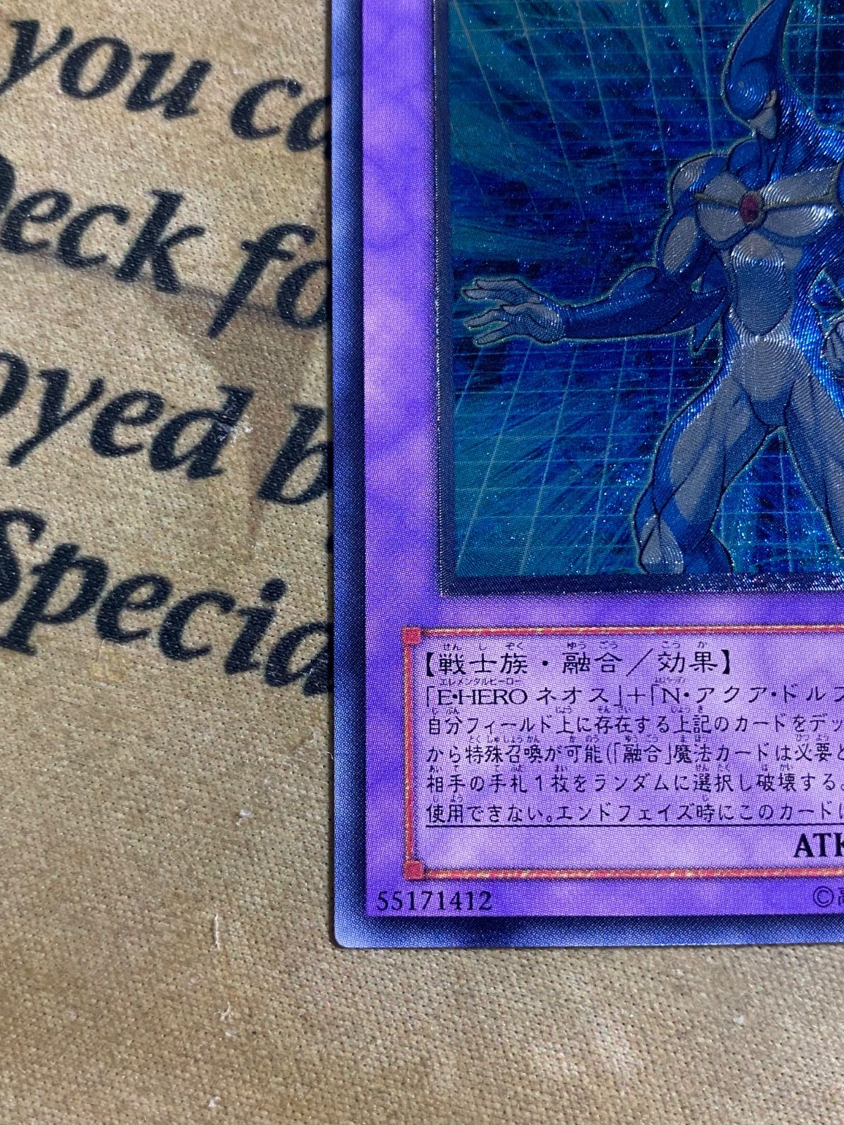 E・HERO アクアネオス POTD レリーフ アルティメット【遊戯王 本格構築