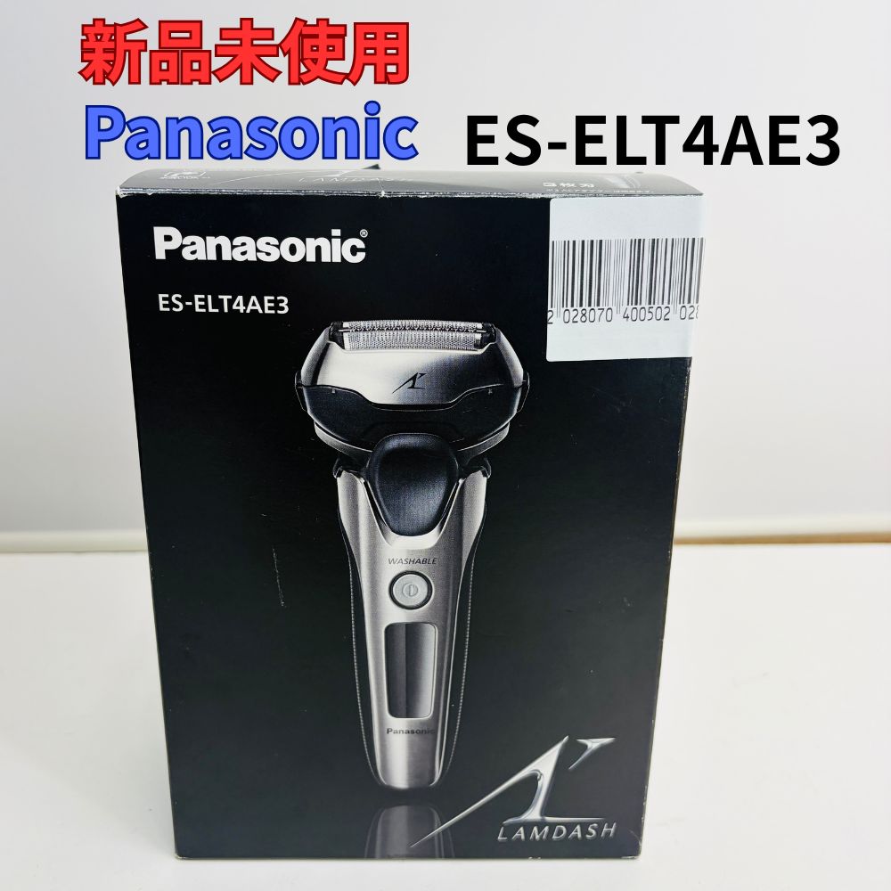 【新品未使用】パナソニック ラムダッシュ ES-ELT4AE3 シェーバー LAMDASH Panasonic shaver