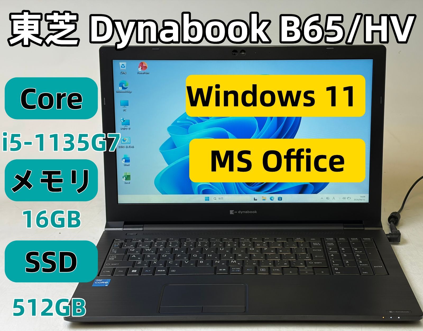 【整備済み美品】【送料無料】【7日保証】東芝 Dynabook B65/HV/Core i5-1135G7/16GBメモリ/SSD 512GB/Windows 11/Office付き/N2165_872