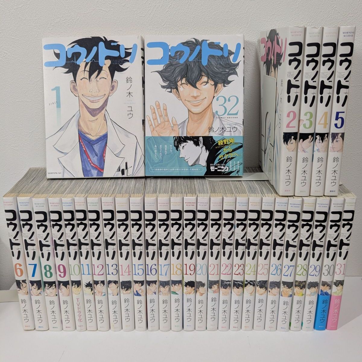【訳アリ】コウノドリ　１～３２巻　全巻セット　鈴ノ木ユウ