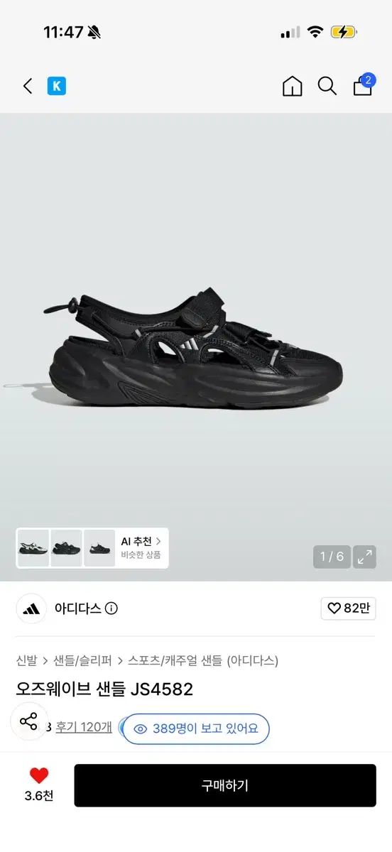 アディダス オーズウェーブ サンダル ブラック 235