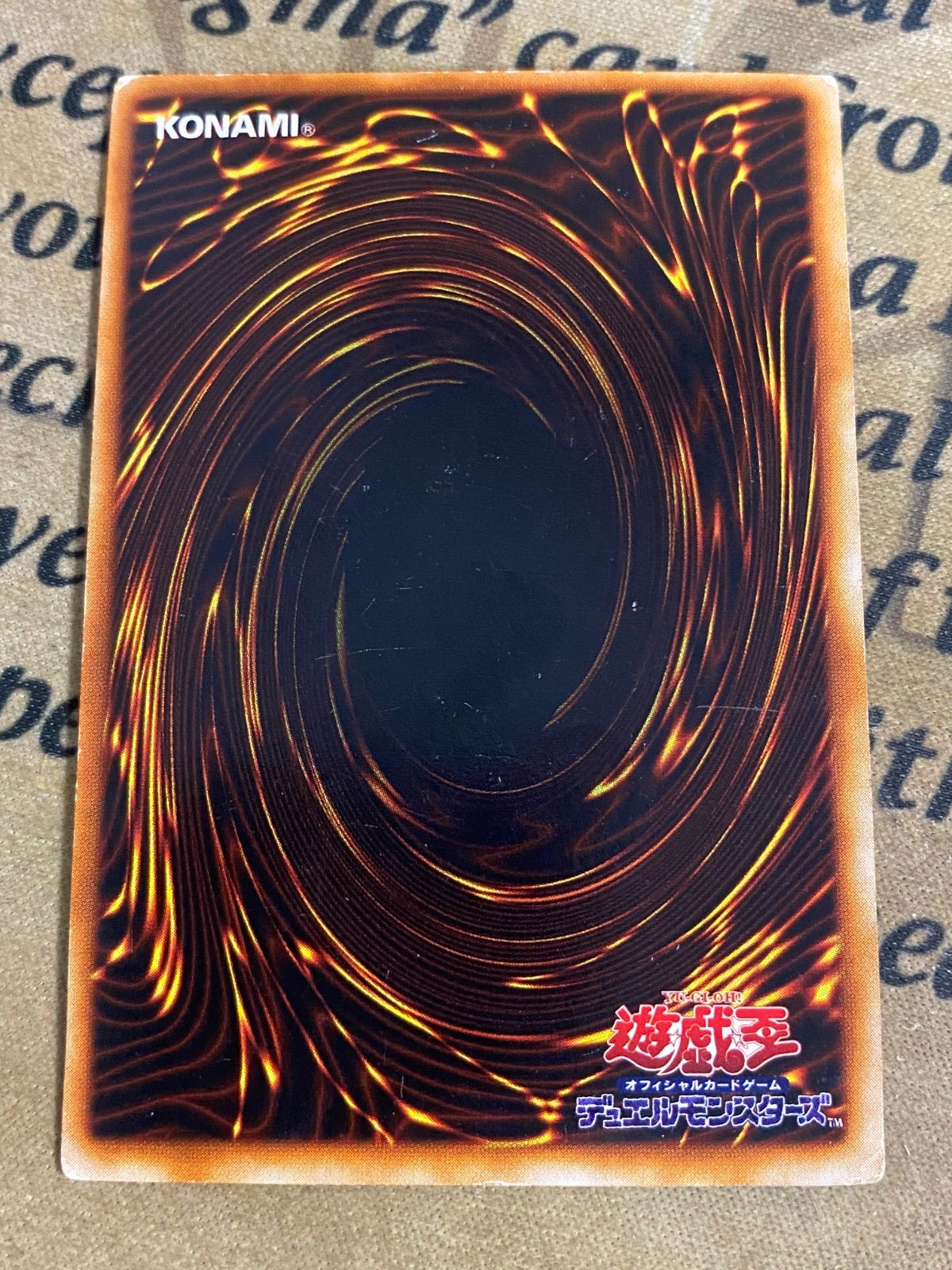 火あぶりの刑 初期 スーパー【遊戯王 本格構築 YPS】 - メルカリ