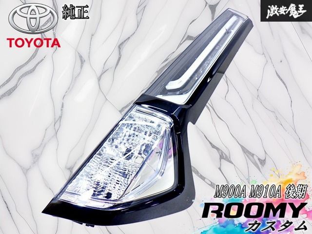 トヨタ　ルーミー　左　テールランプ　テールライト トヨタ ルーミー 左 テールランプ テールライト TOYOTA 【公式通販】