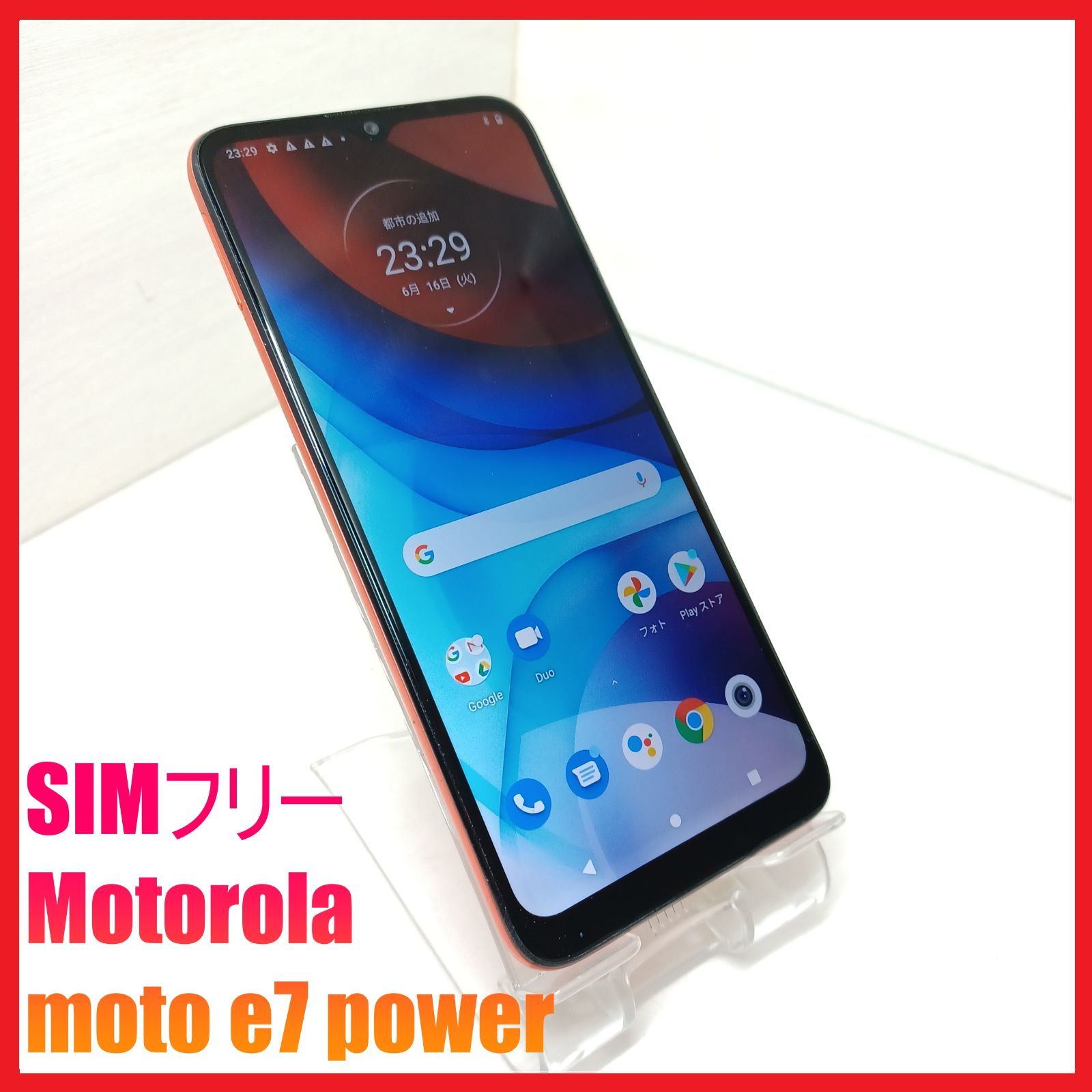 e7 moto power - 価格.com Motorola e7」の発売開始 メルカリ 中古一覧
