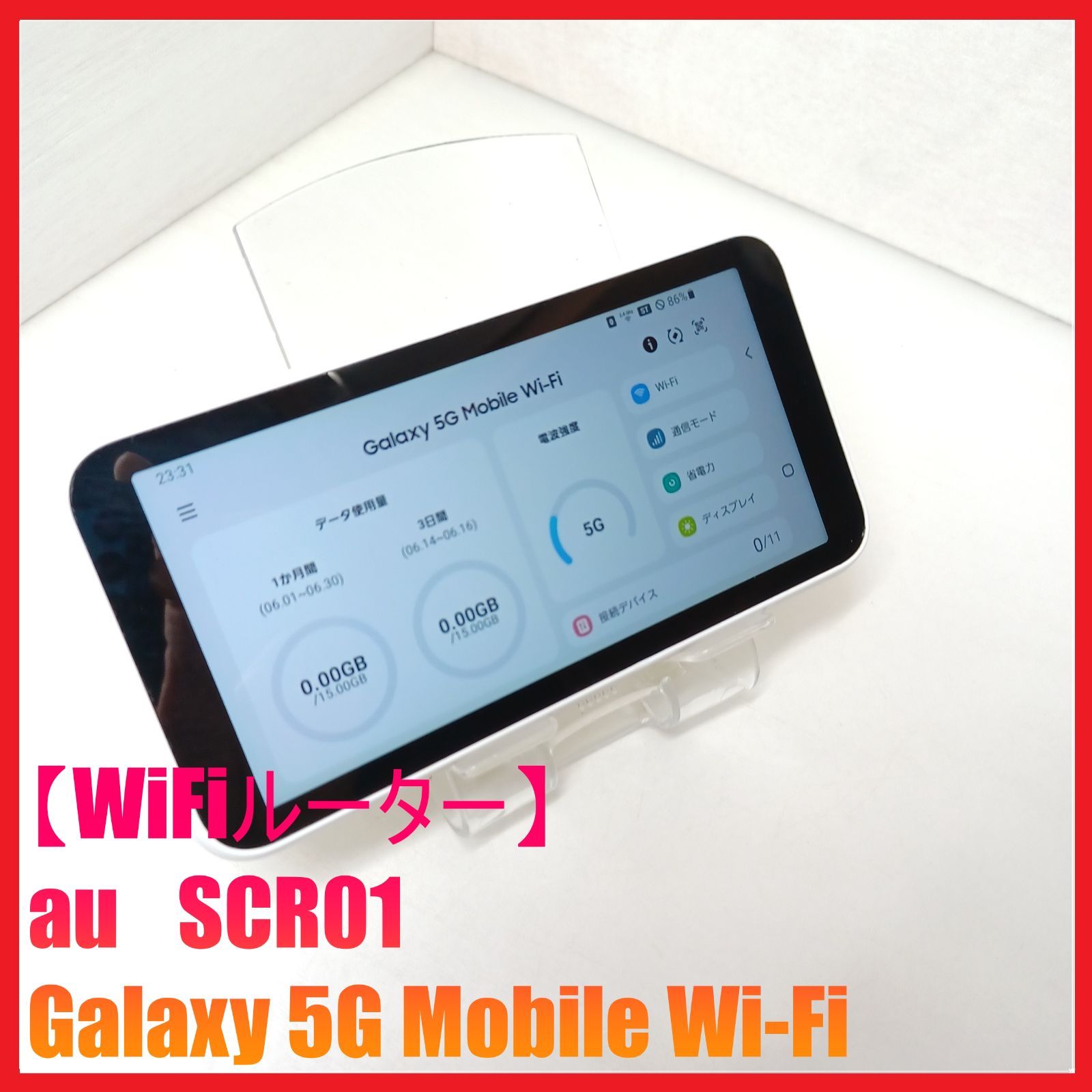 WiFiルーター】au SCR01 Galaxy 5G Mobile Wi-Fi - メルカリ