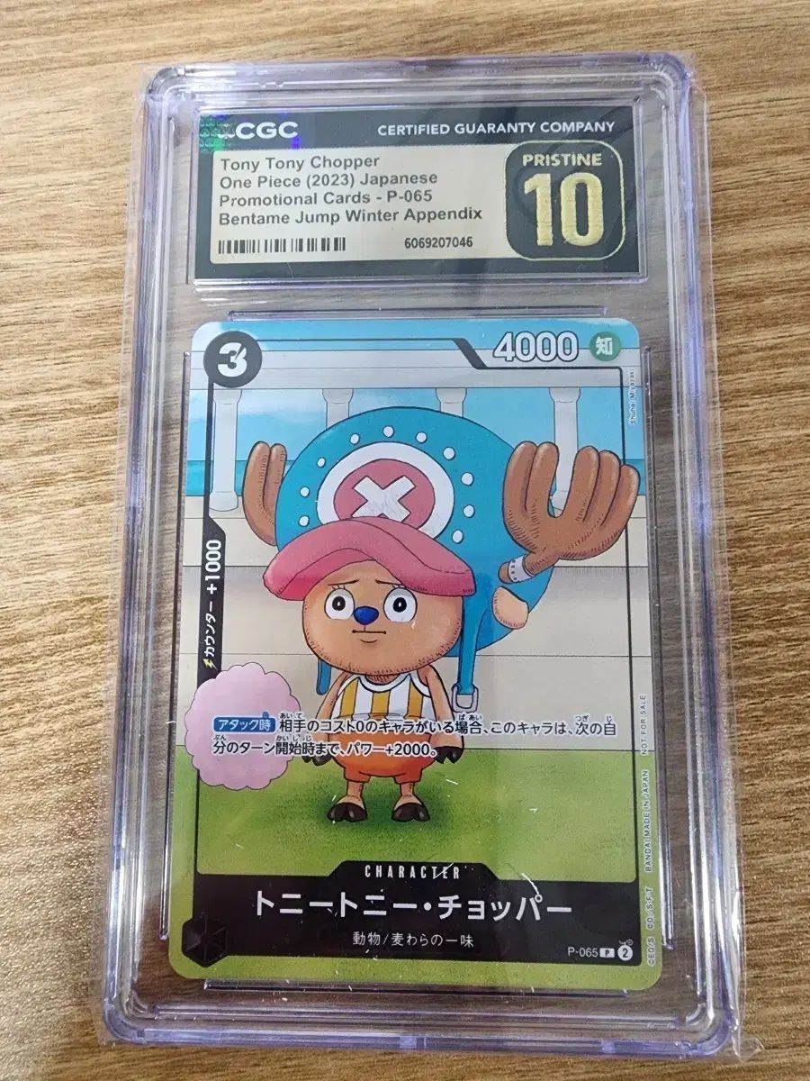 CGC10 PRISTINE トニー・トニー・チョッパー チョッパーズ プロモ ワンピース トニートニー・チョッパー プロモカード P-065 cgc10