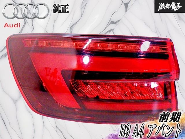 【点灯OK！】Audi アウディ純正 B9系 A4 S4 RS4 アバント 前期 LED テールライト テールランプ 左側 助手席側 右ハンドル車 8W9.945.091.C