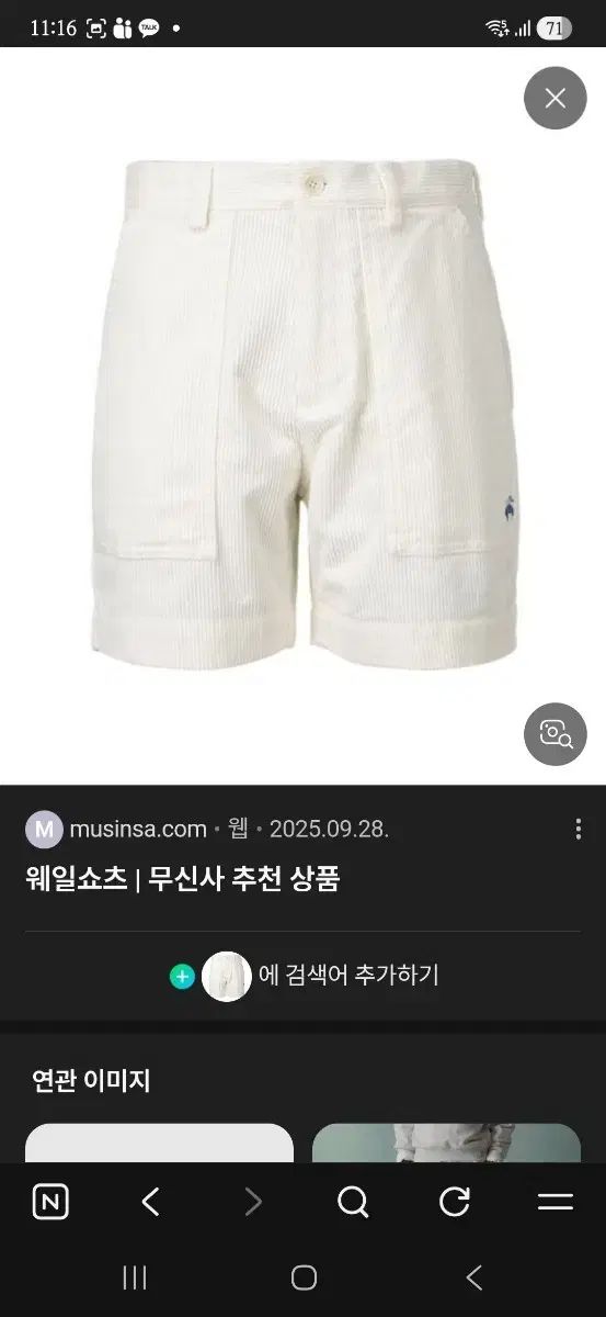 Brooks Brothers コーデュロイ ハーフパンツ 32