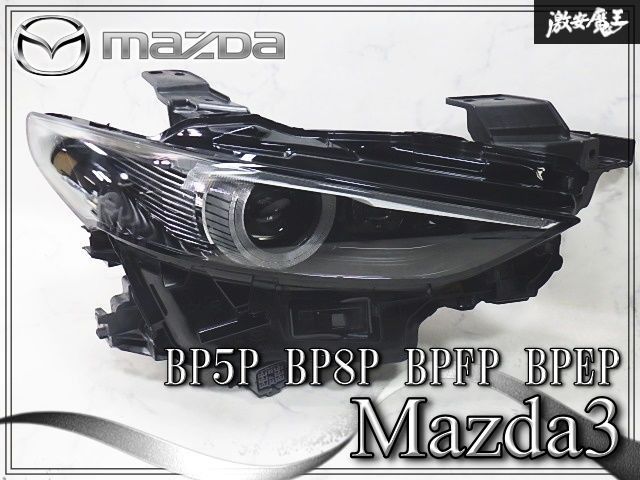 マツダ 純正 BP5P BP8P BPFP BPEP マツダ3 LED ヘッドライト ヘッドランプ 右 右側 運転席 KOITO 100-65191 即納