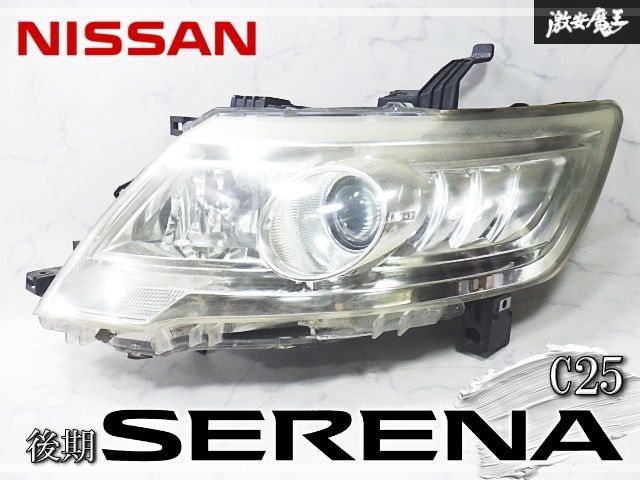 ☆破損無し☆ 日産 純正 C25 セレナ 後期 HID ヘッドライト ヘッド