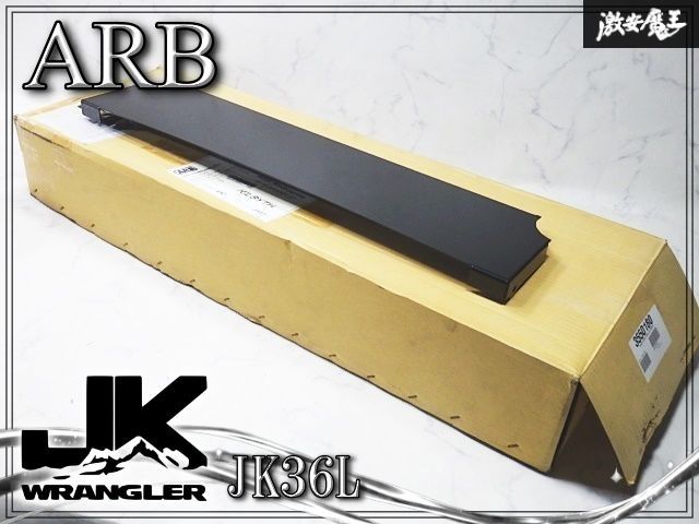 ★未使用品 新品★ ARB クライスラー ジープ JK36L JKラングラー スチール ウインチカバーパネル カバー パネル 3550040 即納