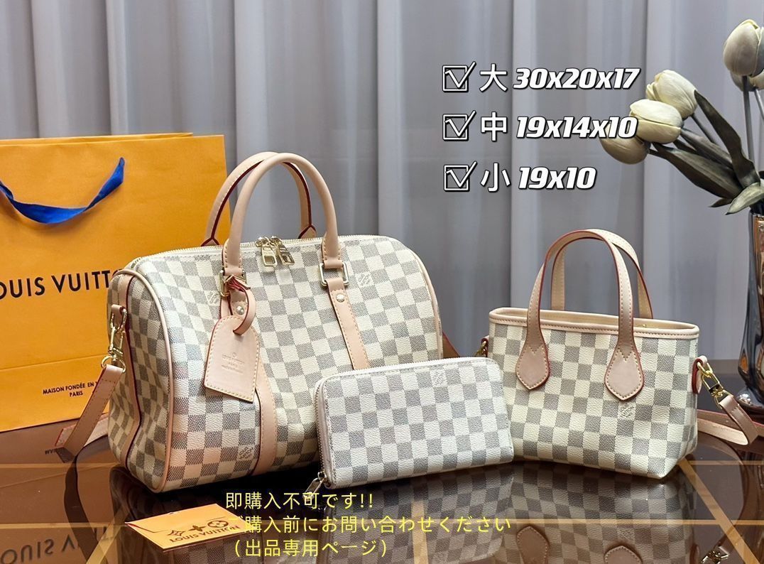 LOUIS VUITTON ルイヴィトン トートバッグ ハンドバッグ 財布 3点セット