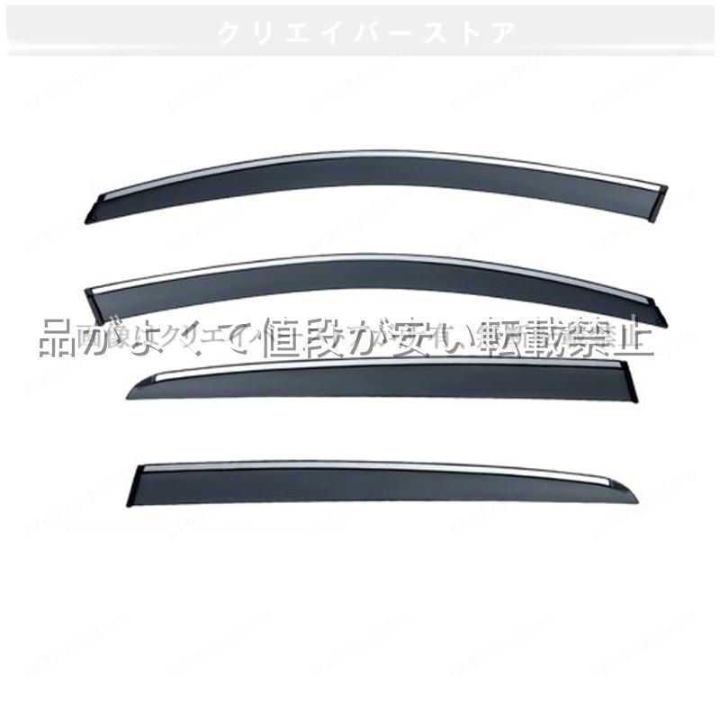 ゴルフ(フォルクスワーゲン)ゴルフVI 対応用ドアバイザー ウインドウバイザー サイドバイザー 1台分セット スモーク