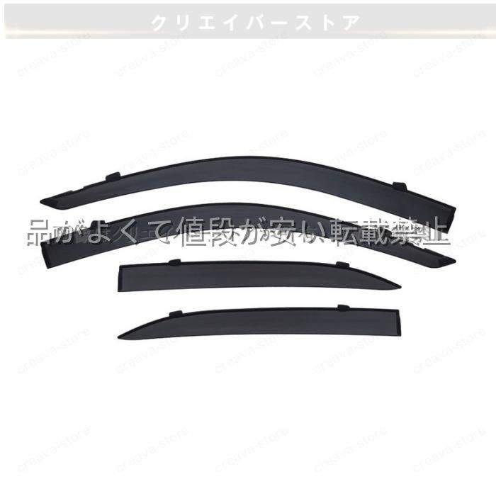 カローラアクシオ 160系(トヨタ)対応用ドアバイザー サイドバイザー スモーク ウインドウバイザー 1台分セット(4PCS)