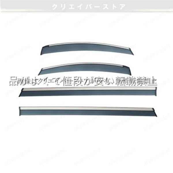 ヴェルファイア 30系対応用ドアバイザー 1台分セット ウインドウバイザー スモーク サイドバイザー