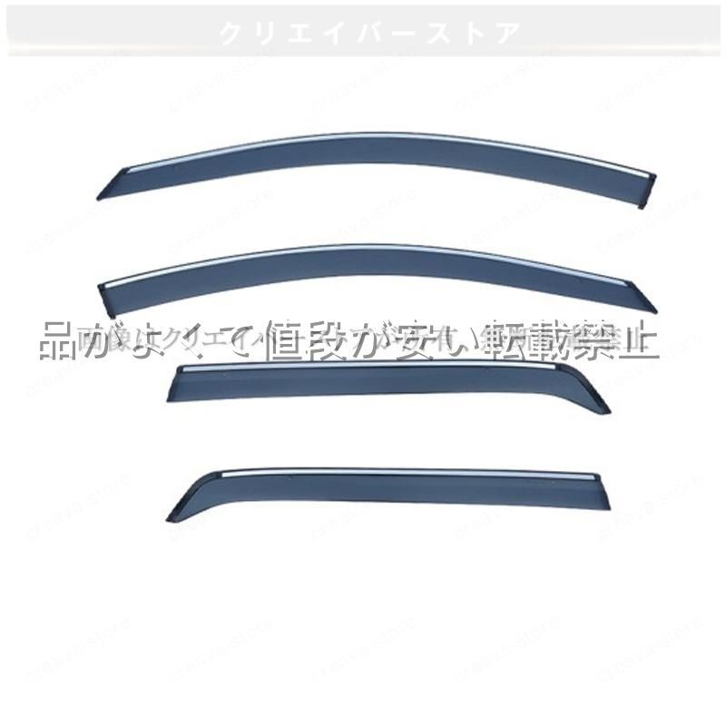 ゴルフ(フォルクスワーゲン)ゴルフVII 対応用ドアバイザー サイドバイザー ウインドウバイザー 1台分セット スモーク 7,275円