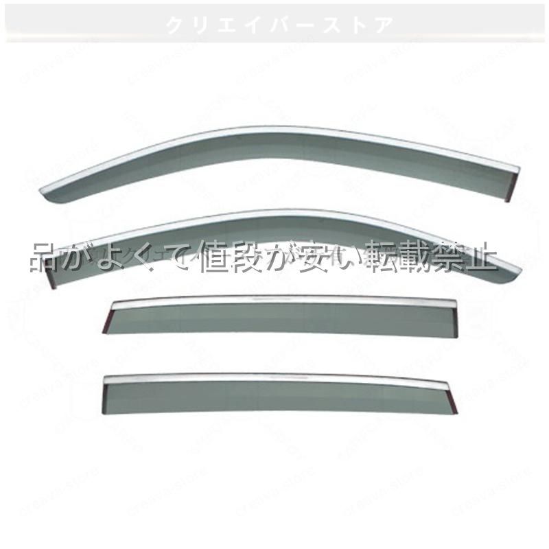 ZR-V(ホンダ)RZ系 対応用ドアバイザー ウインドウバイザー サイドバイザー 1台分セット スモーク