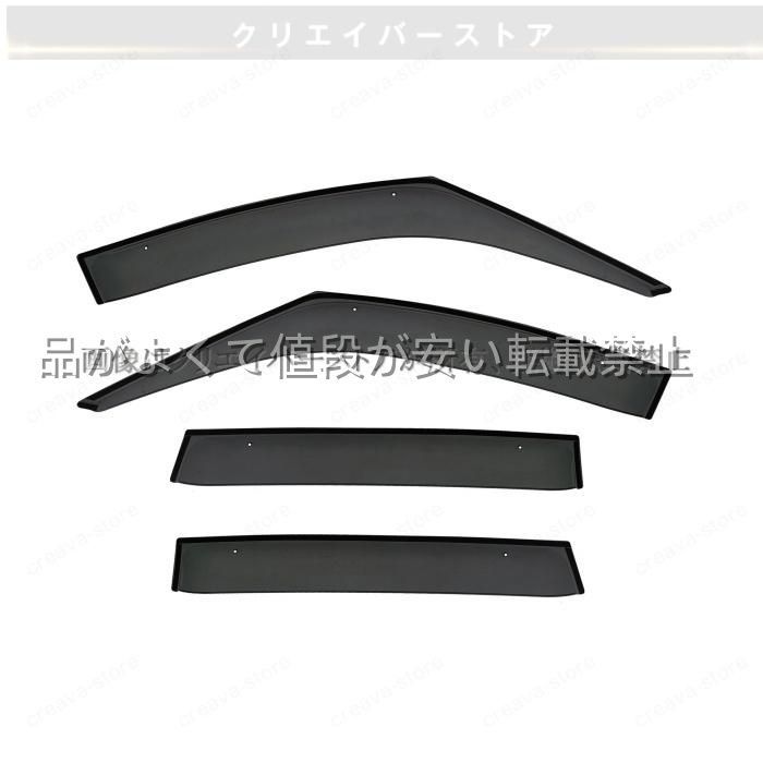 オーパ 10系(トヨタ)対応用ドアバイザー サイドバイザー スモーク ウインドウバイザー 1台分セット(4PCS)