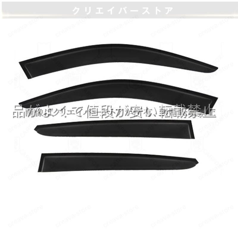 Ｘ２ Ｕ１０対応用ドアバイザー ウインドウバイザー サイドバイザー 1台分セット スモーク