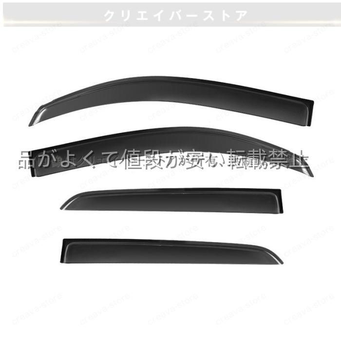 イスト 110系(トヨタ)対応用ドアバイザー 1台分セット サイドバイザー ウインドウバイザー スモーク(4PCS)