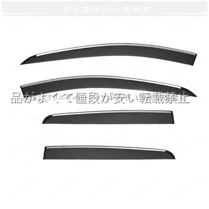 Bクラス(メルセデスベンツ)W245 対応用ドアバイザー 1台分セット ウインドウバイザー サイドバイザー スモーク