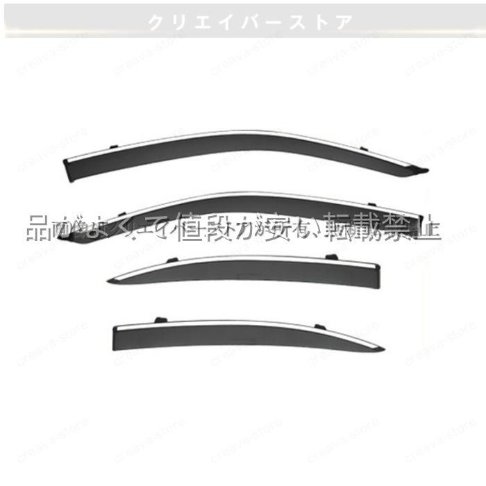 プレミオ 240系(トヨタ)対応用ドアバイザー 1台分セット ウインドウバイザー スモーク サイドバイザー(4PCS)