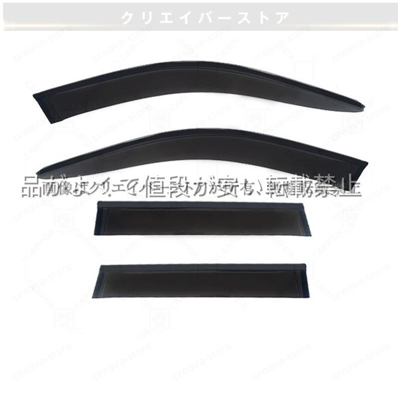 ｉＸ１ Ｕ１１対応用ドアバイザー ウインドウバイザー スモーク サイドバイザー 1台分セット