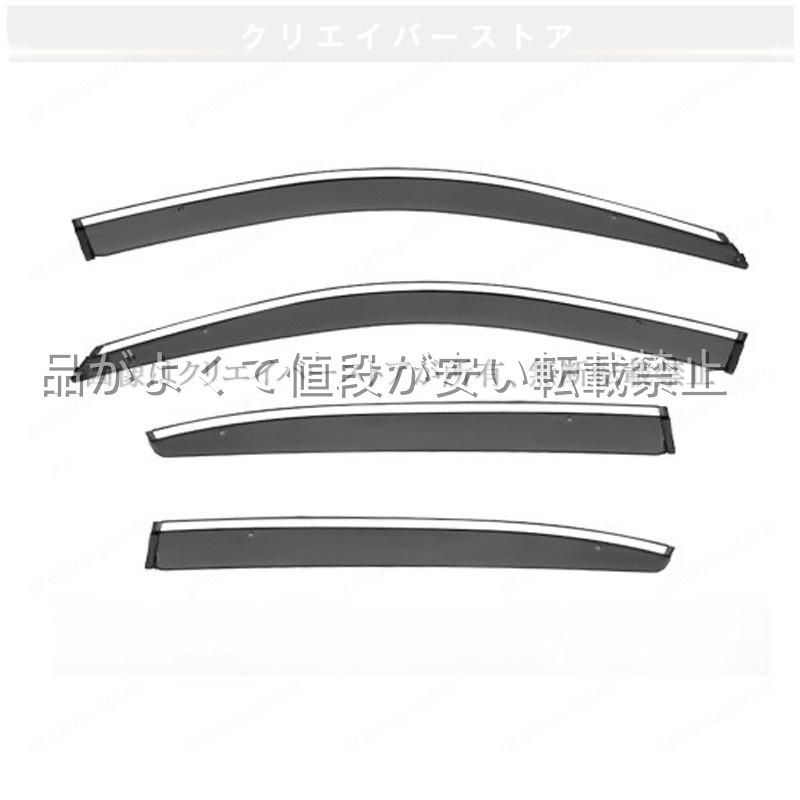 インスパイア(ホンダ)CP系 対応用ドアバイザー サイドバイザー ウインドウバイザー 1台分セット スモーク