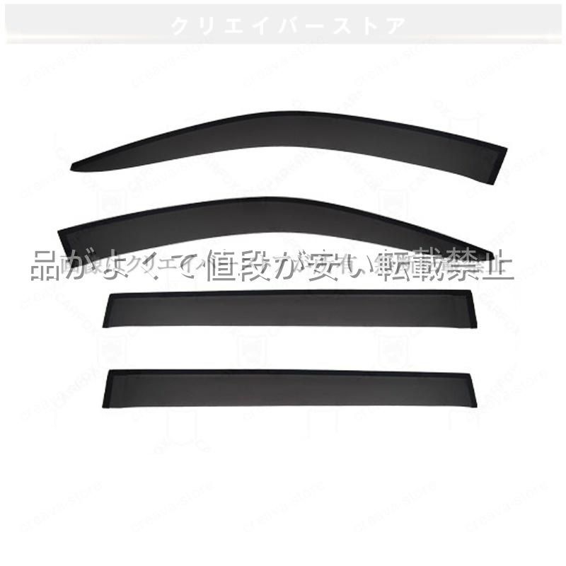 GLクラス(メルセデスベンツ)X166 対応用ドアバイザー サイドバイザー スモーク ウインドウバイザー 1台分セット 8,871円