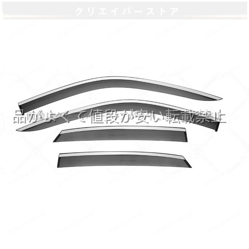シビック ハッチバック(ホンダ)FK 対応用ドアバイザー サイドバイザー ウインドウバイザー 1台分セット スモーク