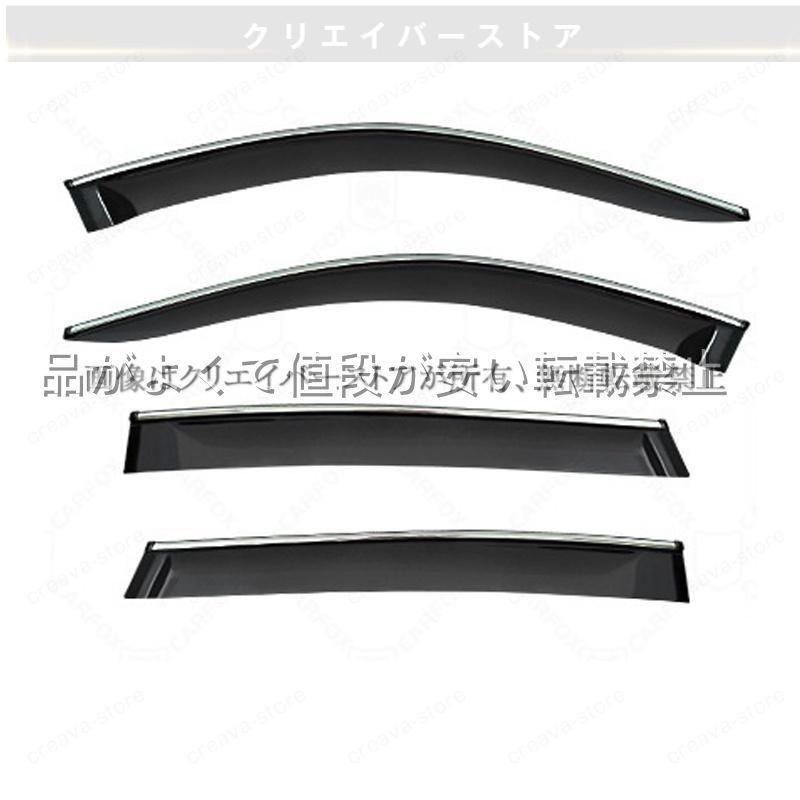 X6 G06対応用ドアバイザー 1台分セット ウインドウバイザー スモーク サイドバイザー