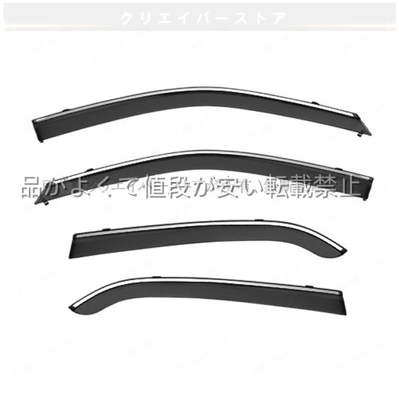 インスパイア(ホンダ)UC1 対応用ドアバイザー ウインドウバイザー サイドバイザー 1台分セット スモーク