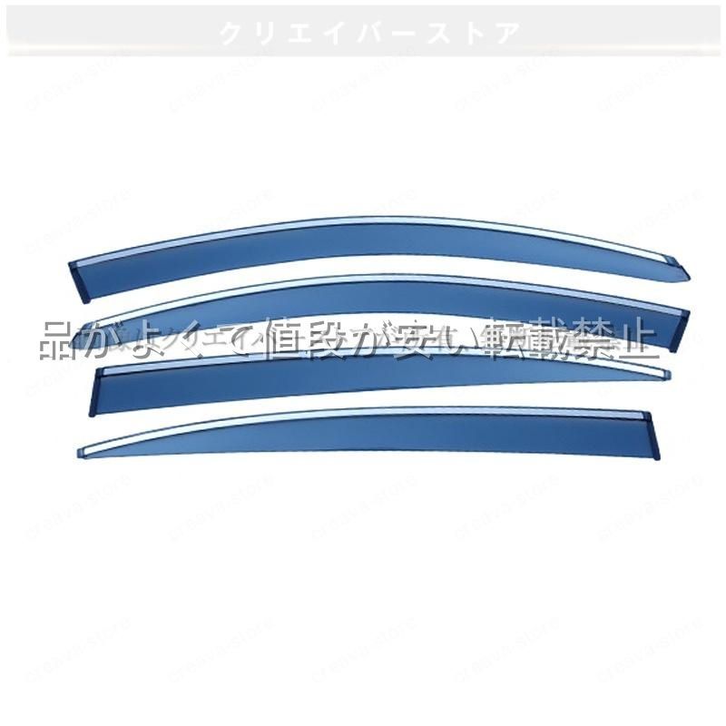 パサート(フォルクスワーゲン)B7 対応用ドアバイザー サイドバイザー ウインドウバイザー 1台分セット スモーク
