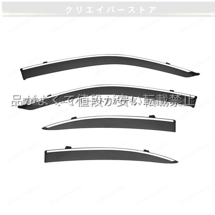 アリオン 240系(トヨタ)対応用ドアバイザー 1台分セット サイドバイザー スモーク ウインドウバイザー(4PCS)