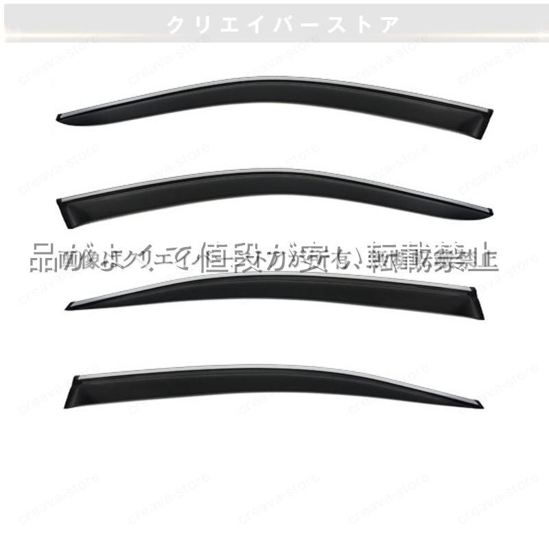 Ｍ５ Ｇ９０対応用ドアバイザー 1台分セット ウインドウバイザー サイドバイザー スモーク