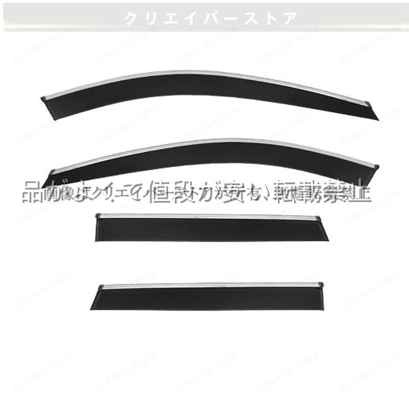 Ａ３（アウディ）８Ｐ対応用ドアバイザー サイドバイザー スモーク ウインドウバイザー 1台分セット