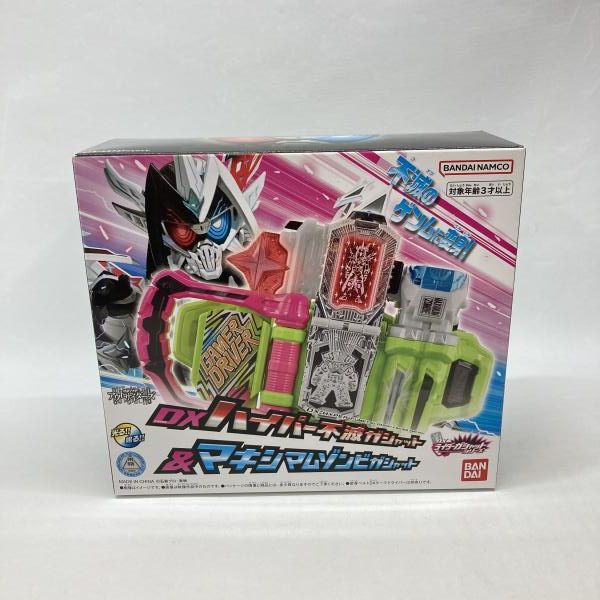 【中古】バンダイ DXハイパー不滅ガシャット＆マキシマムゾンビガシャット 未開封品 仮面ライダーアウトサイダーズ[97]