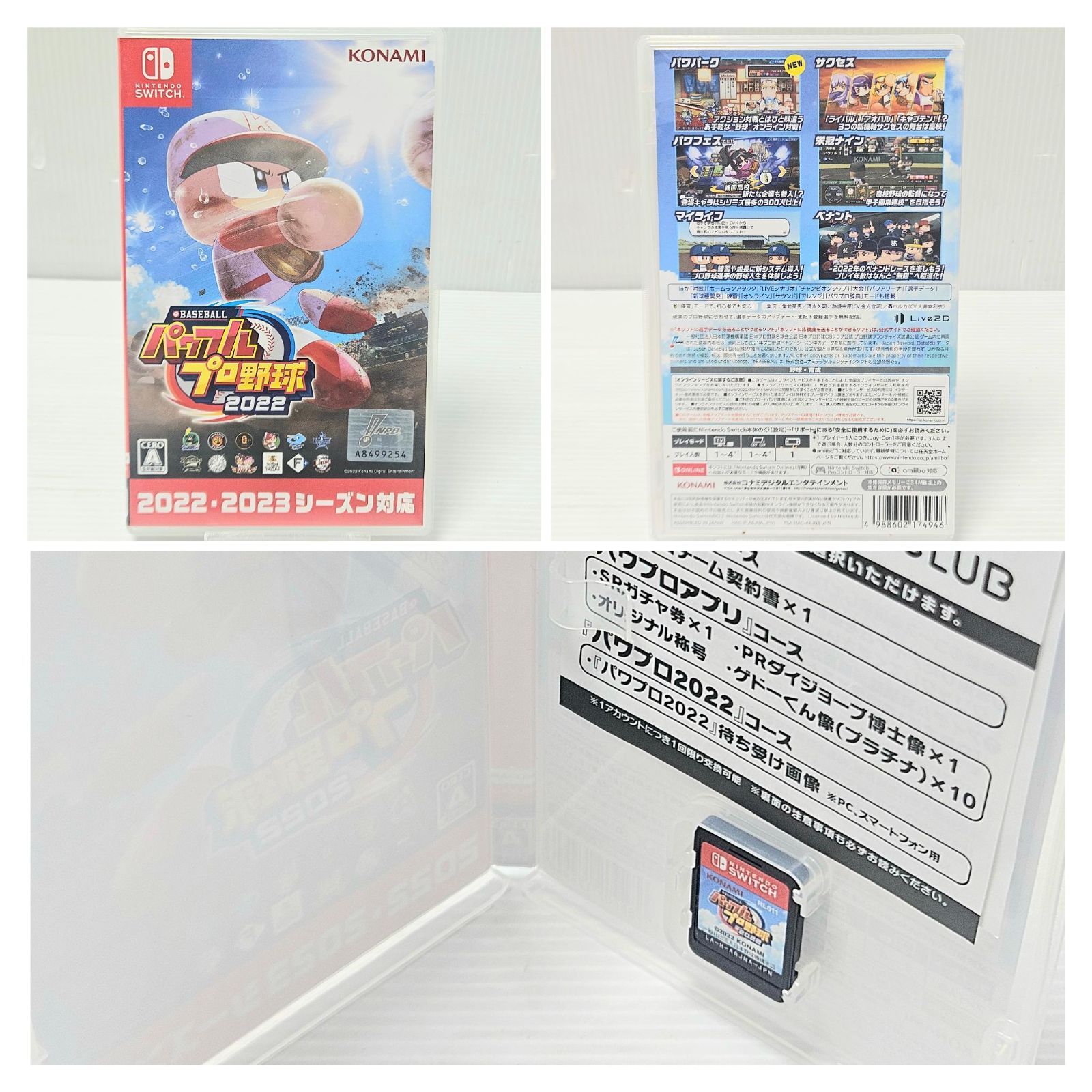 美品】Nintendo Switch ソフト10本セット スマブラ 桃鉄 カービィ