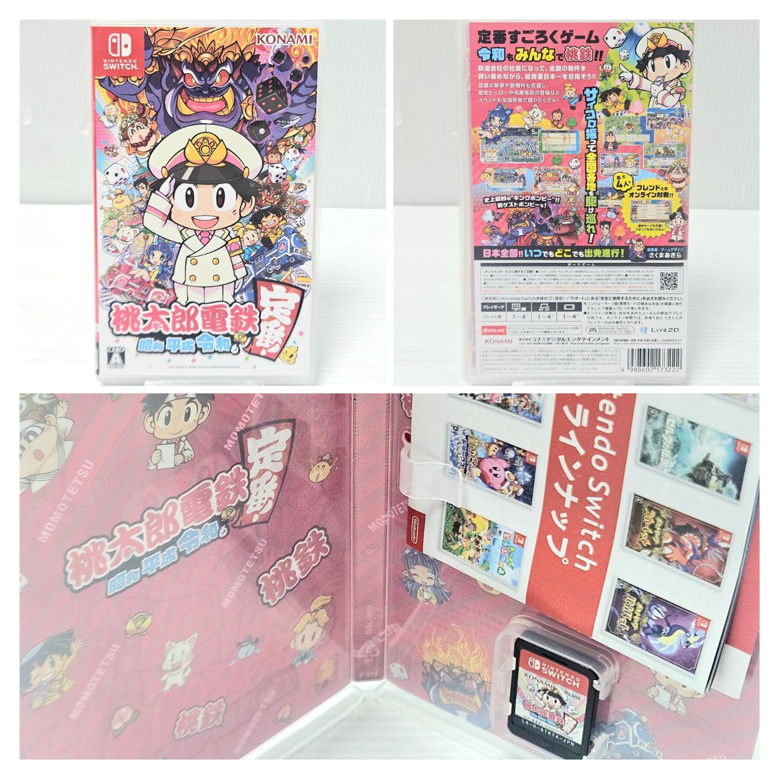 美品】Nintendo Switch ソフト10本セット スマブラ 桃鉄 カービィ