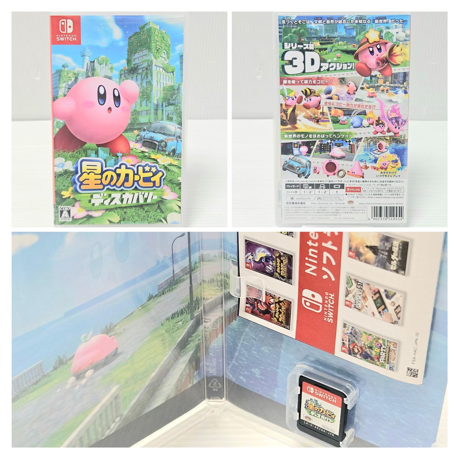 美品】Nintendo Switch ソフト10本セット スマブラ 桃鉄 カービィ