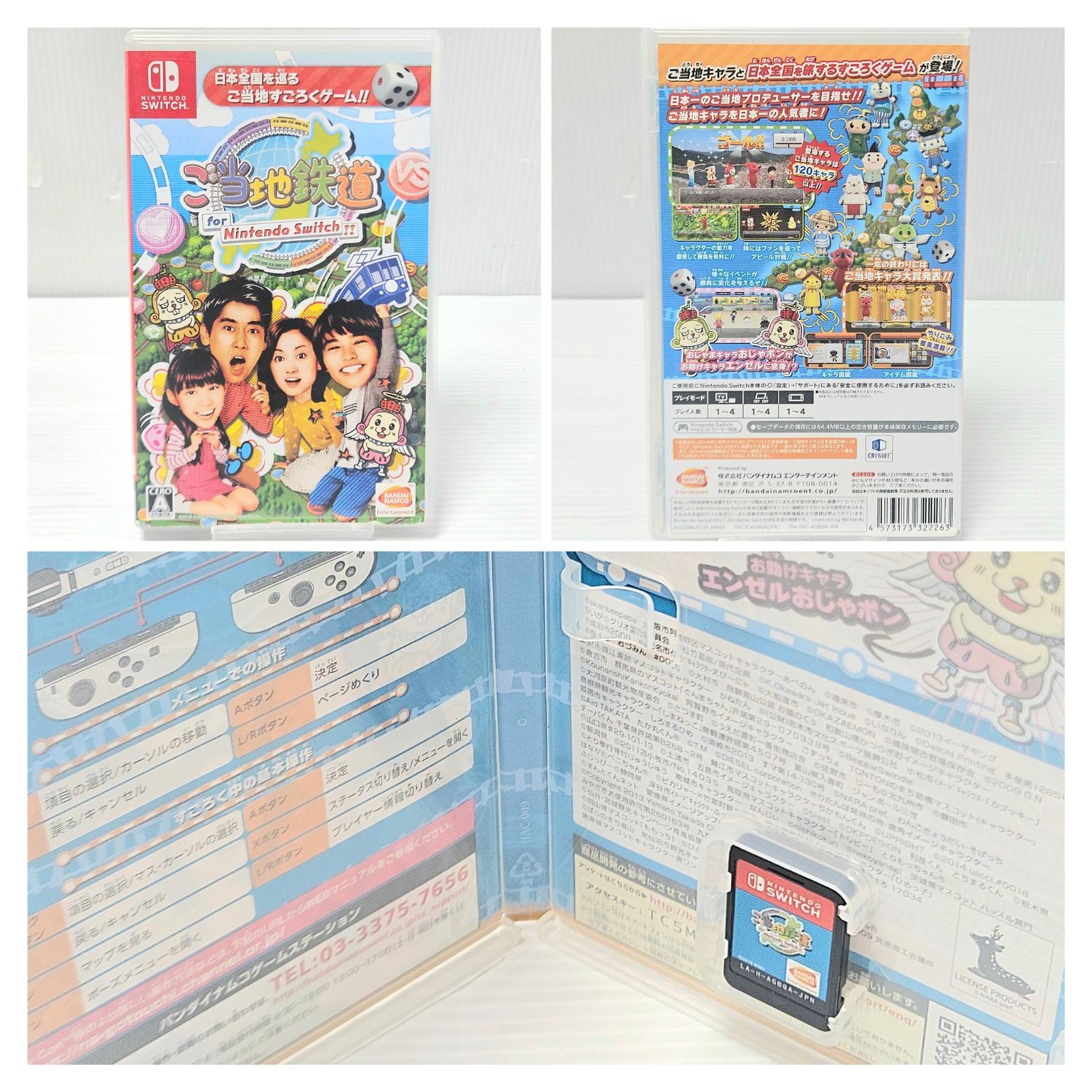 美品】Nintendo Switch ソフト10本セット スマブラ 桃鉄 カービィ
