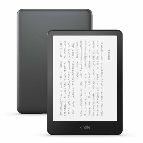 Kindle Paperwhite シグニチャーエディション (32GB) 7インチ