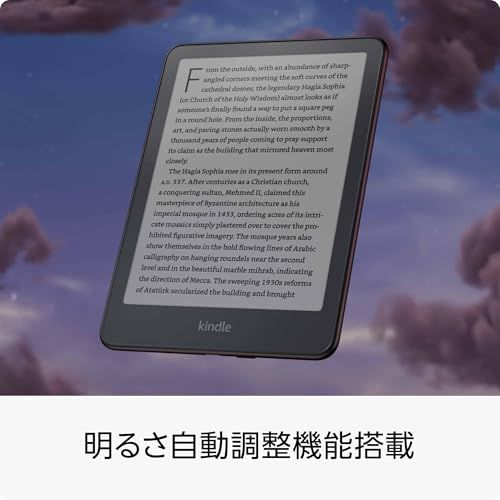 Kindle Paperwhite シグニチャーエディション (32GB) 7インチ