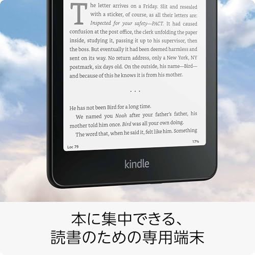 Kindle Paperwhite シグニチャーエディション (32GB) 7インチ