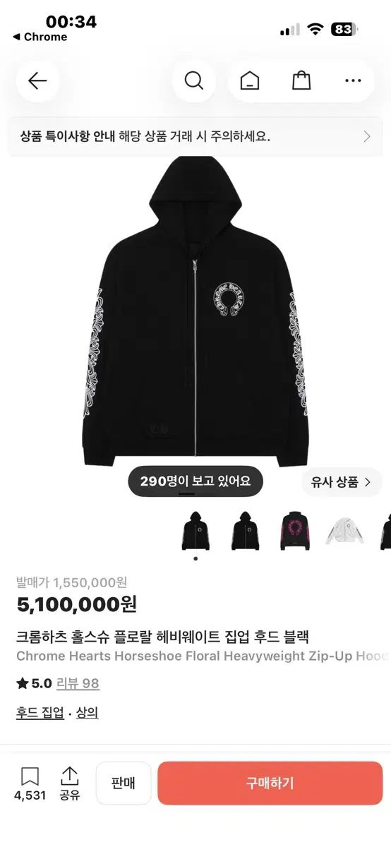クロムハーツ 出品