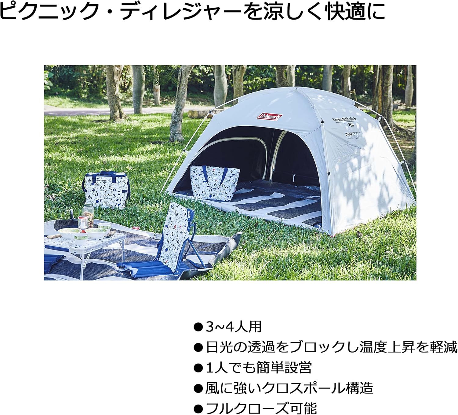 コールマン スクリーンシェード ファミリー DARKROOM テント キャンプ