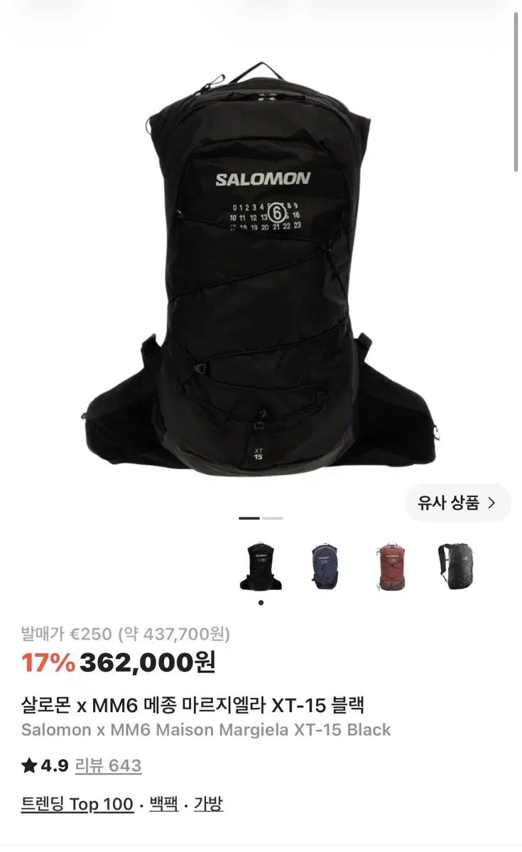 SALOMON x MM6 Maison Margiela サロモン x エムエムシックス メゾン マルジェラ XT-15 ブラック