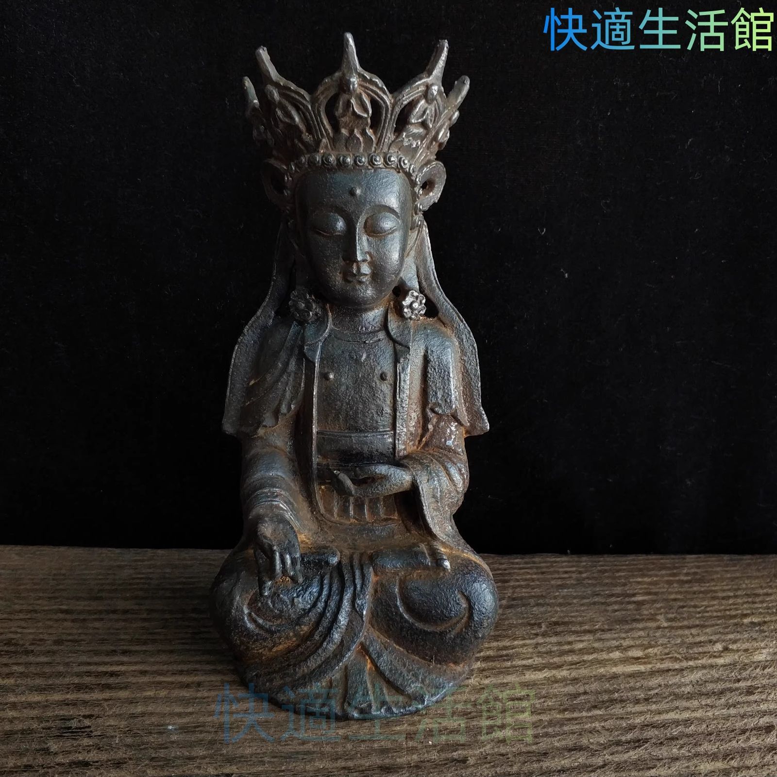 観音 菩薩 観世音菩薩 仏像 鉄器 レトロ調 ヴィンテージ調 工芸品 厄除け 家内安全 病気平癒 夫婦円満 恋愛成就 安産 子宝 開運 金運 仕事運 健康運 zw617