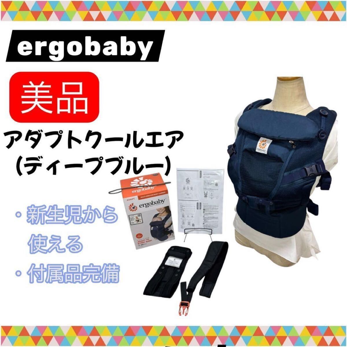 エルゴベビー アダプト クールエア ブラック 日本正規品 カテゴリ